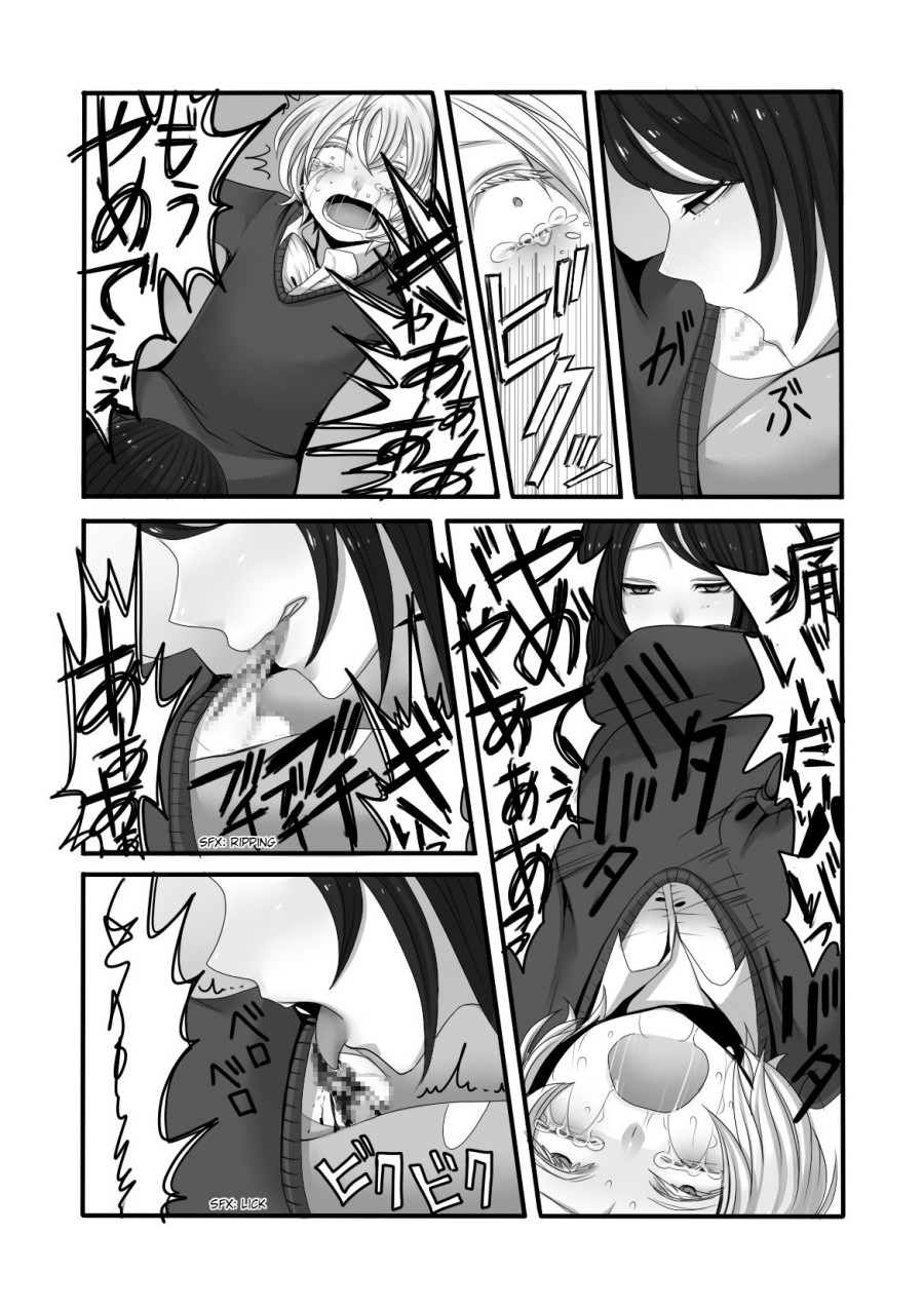 Futanari Onee-san to Shota 