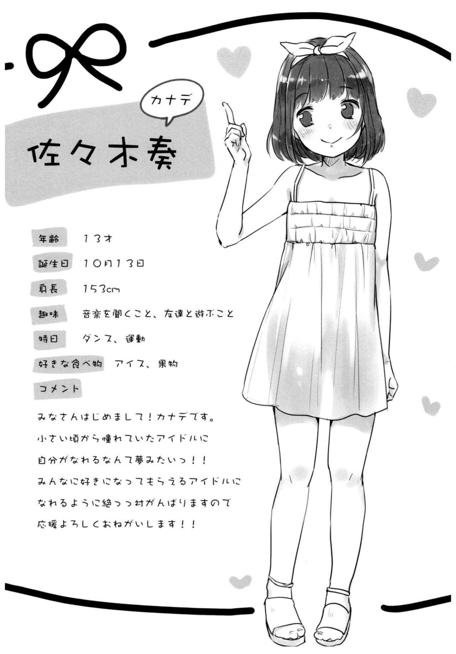 Thử thách của Kanade 