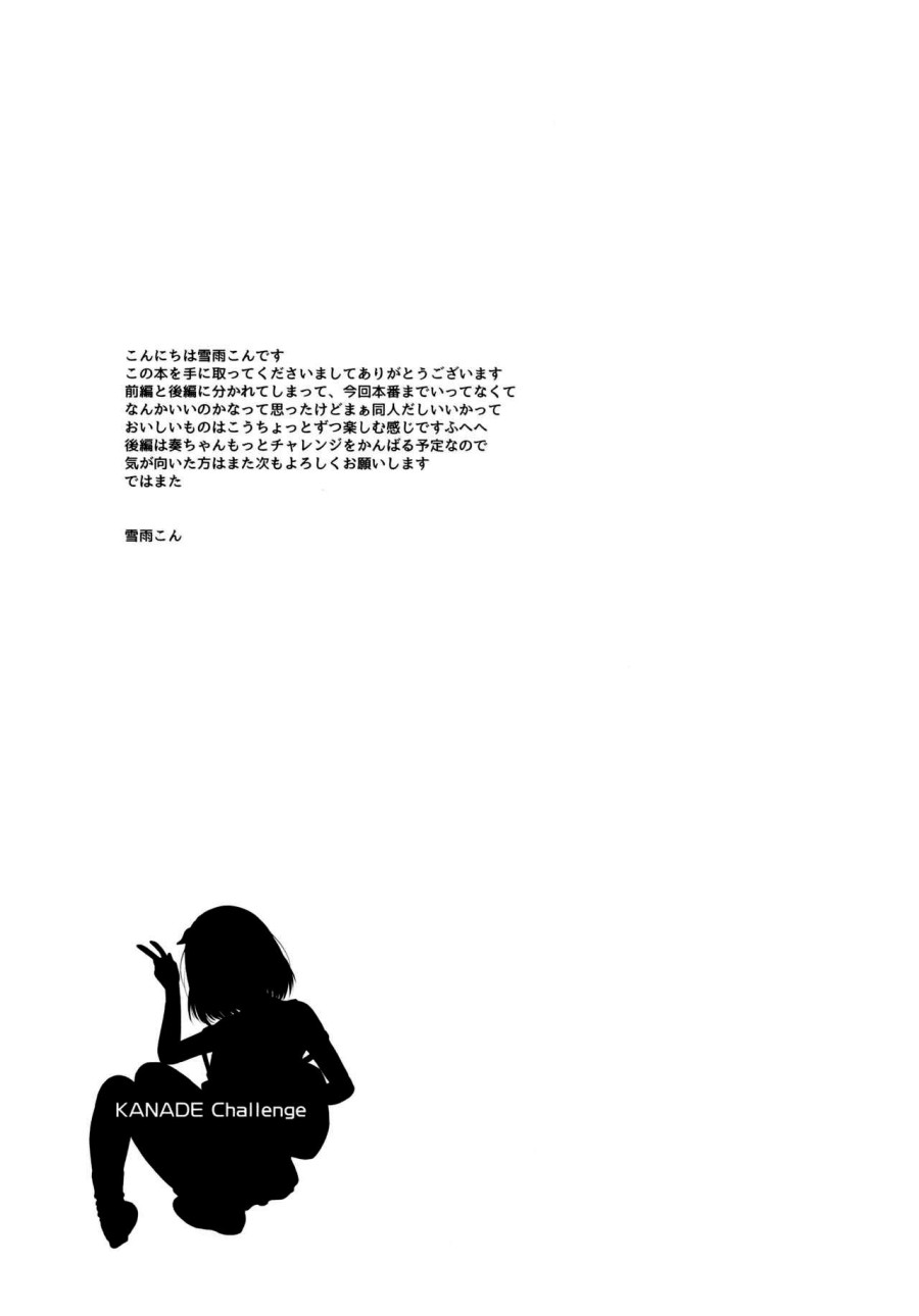 Thử thách của Kanade 