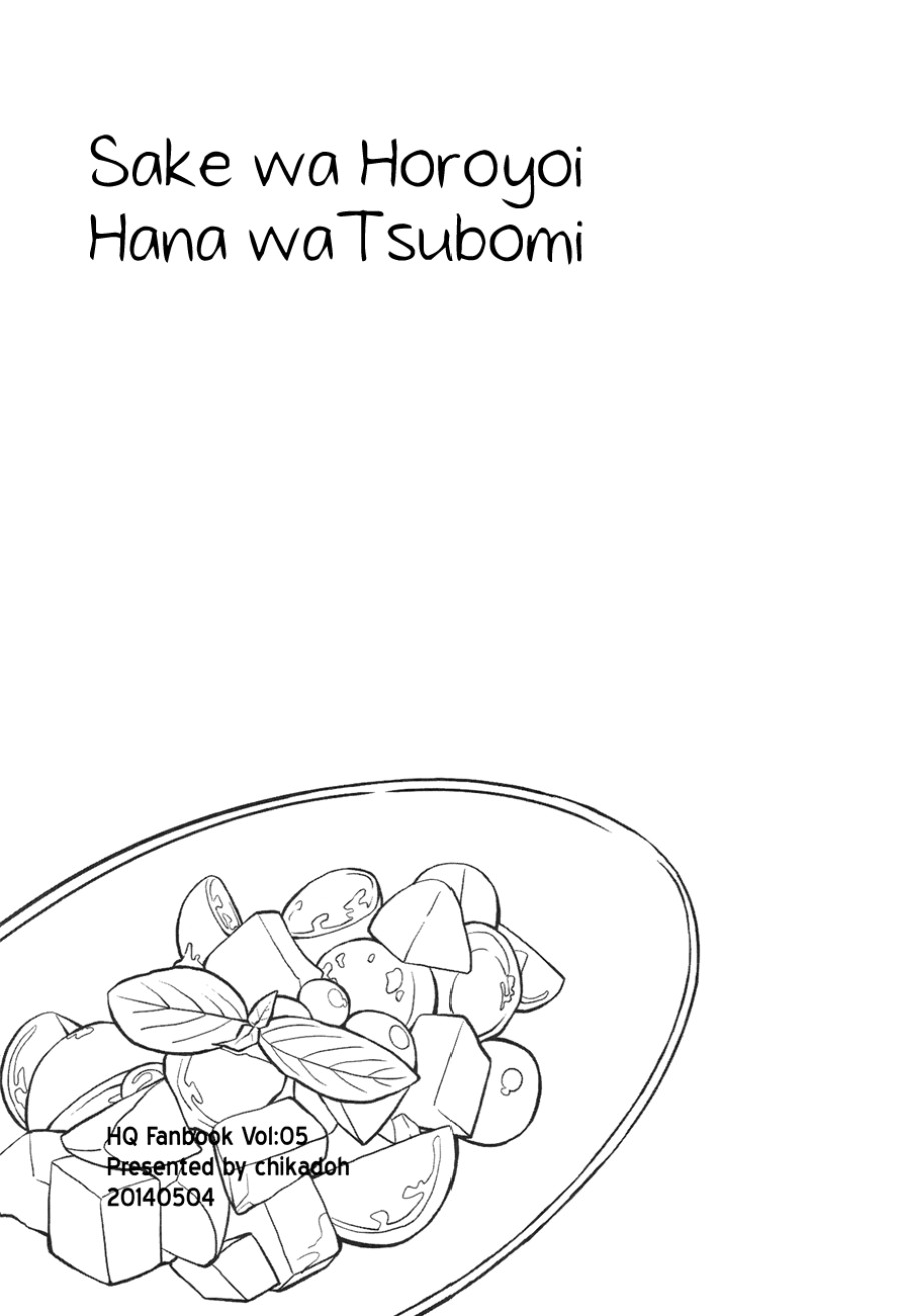 Sake wa Horoyoi Hana wa Tsubomi 