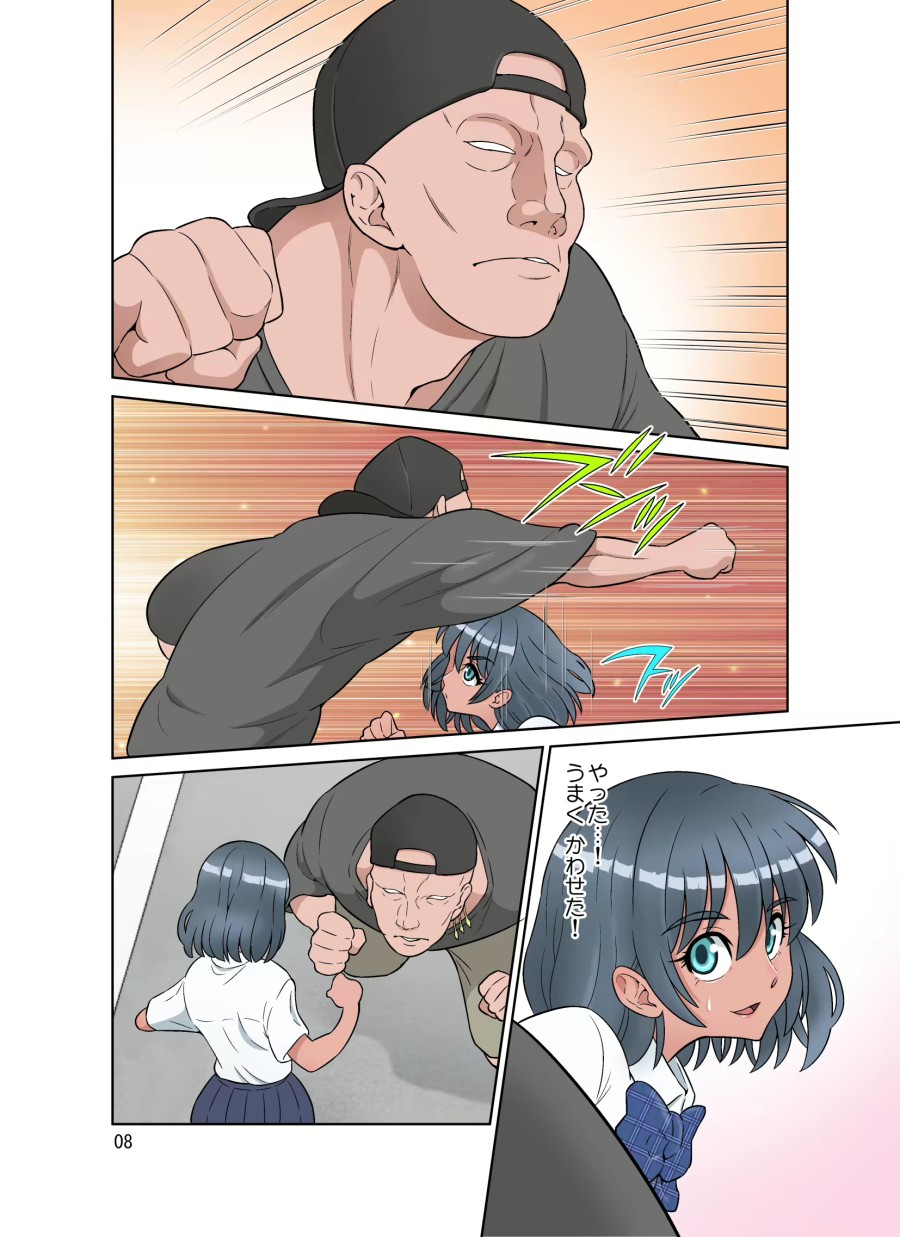 Em là siêu nhưn 