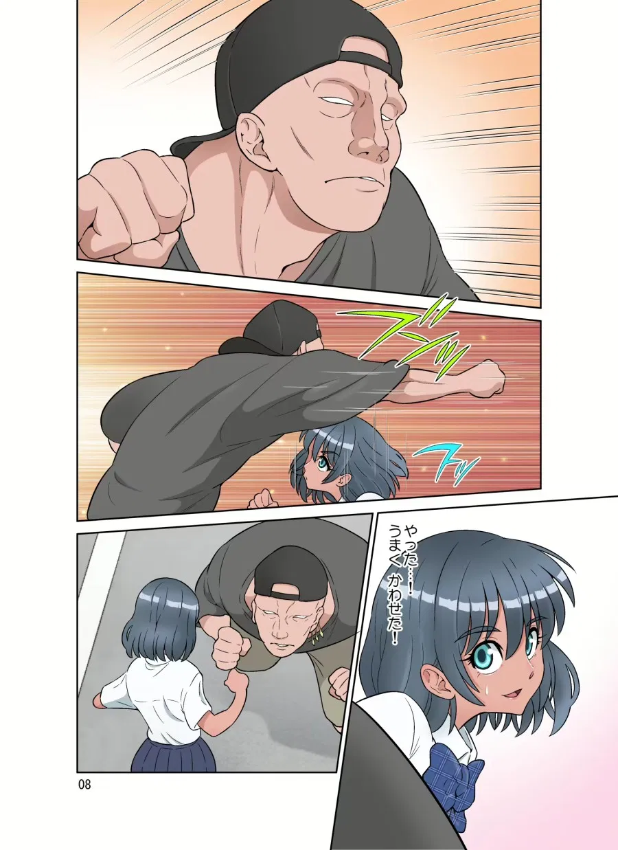 Em là siêu nhưn 