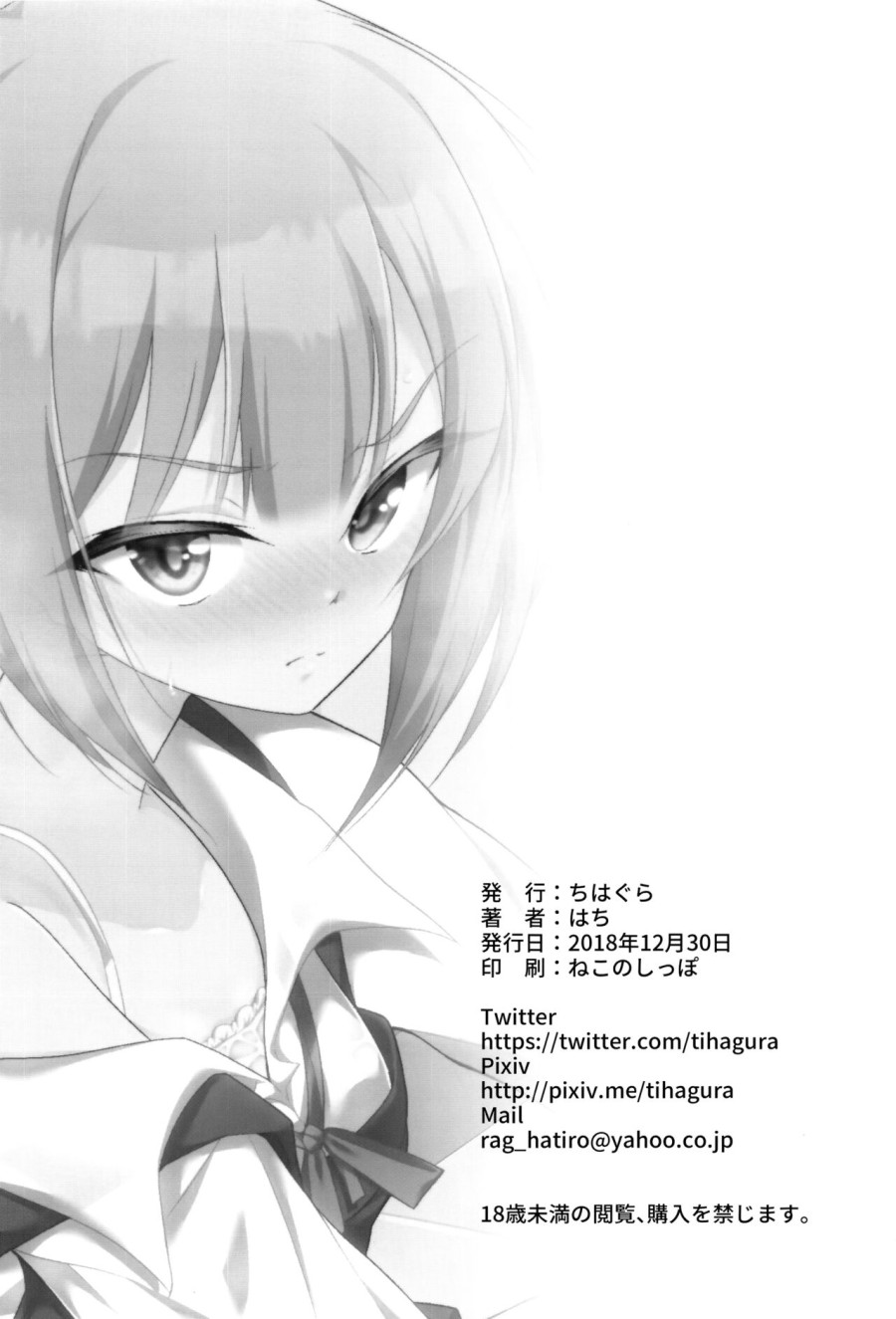 Tsunkasu 