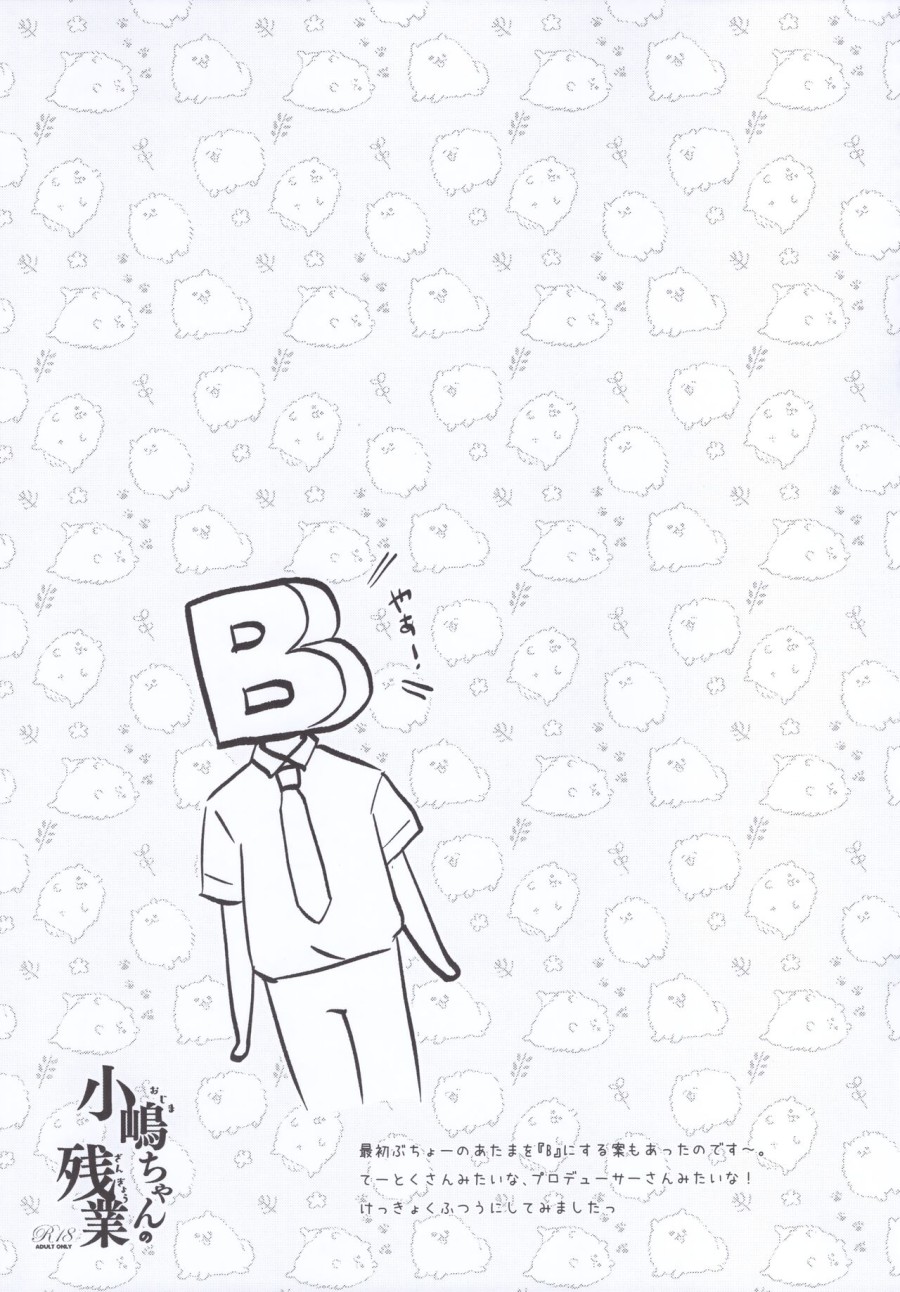 Ojima-chan no Zangyou 