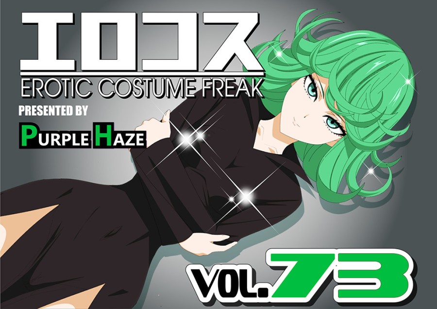 EroCos Vol. 73 (One Punch Man) 