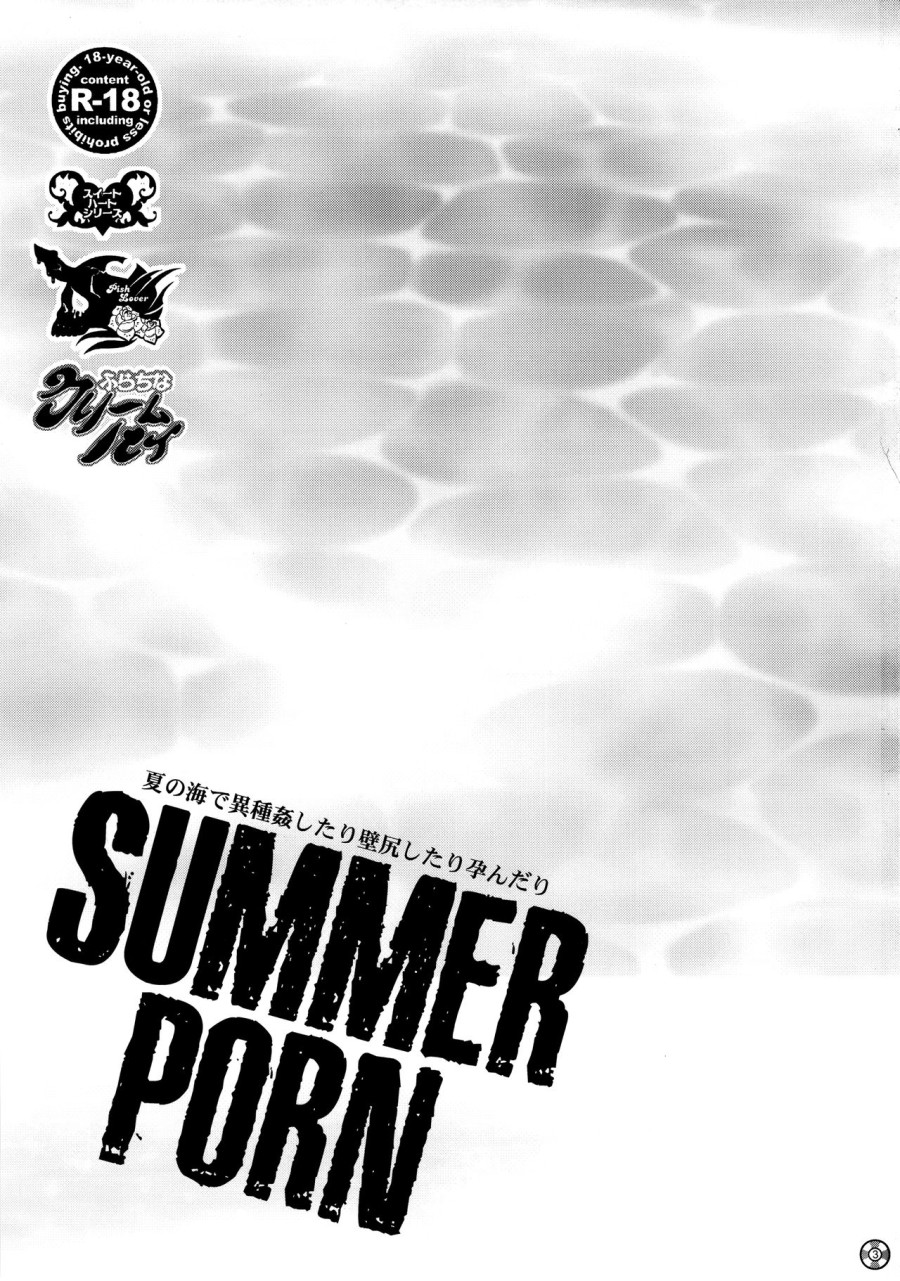 Summer Porn 