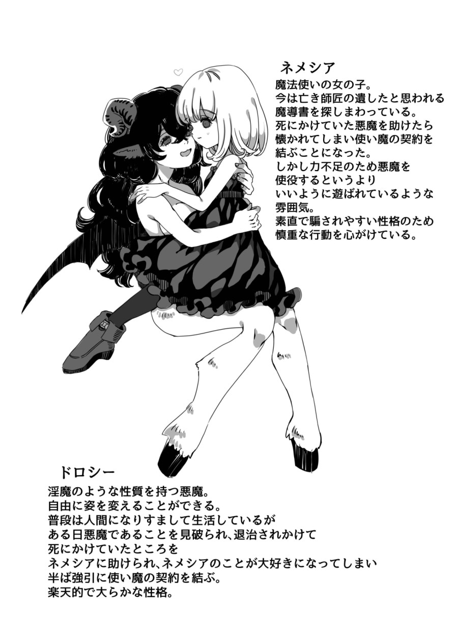 Futanari Onee-san to Onnanoko ga 1&2 
