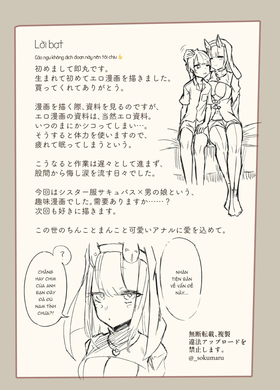 Konban wa Sister Succubus 