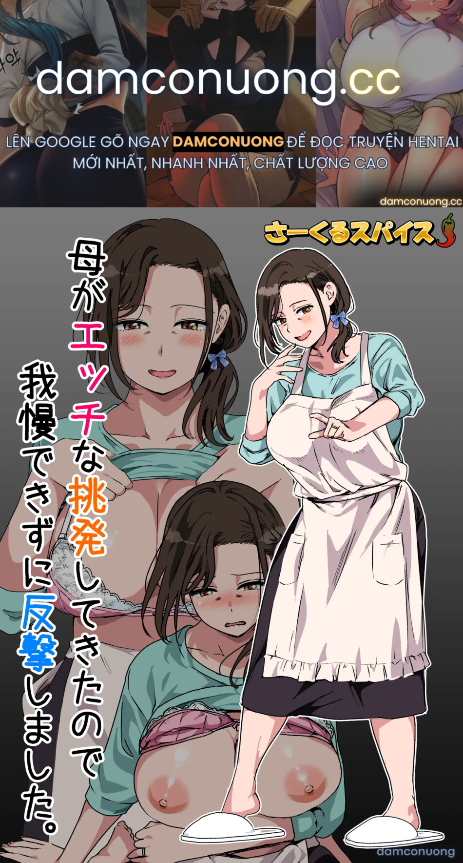 Haha ga ecchi na Chouhatsushitekita no de Gaman Dekizu ni Hangekishimashita 