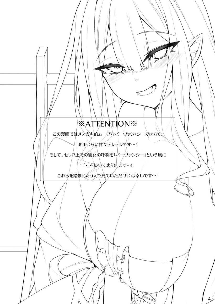 Baobhan Sith dâm đãng. (Fate/Grand Order) 