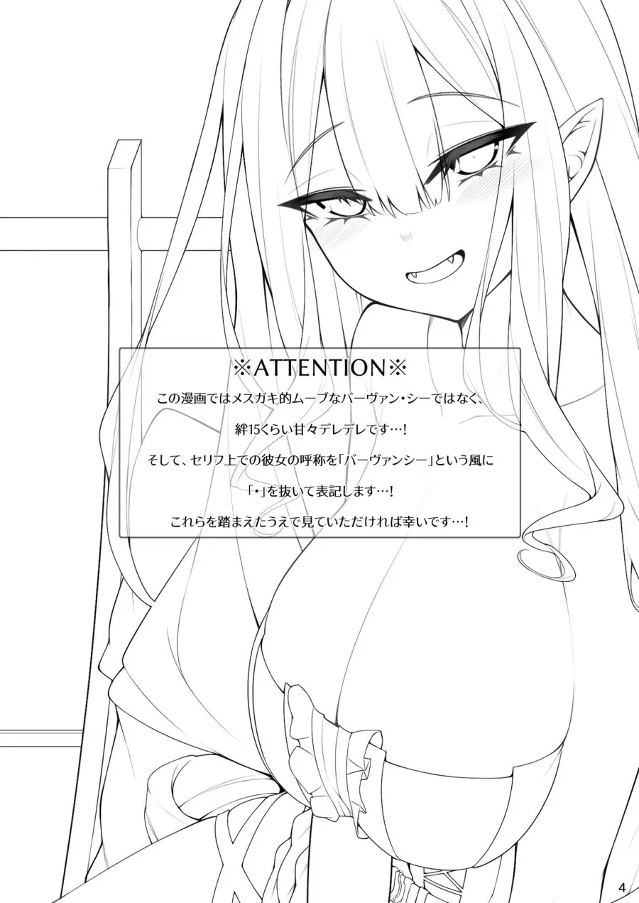 Baobhan Sith dâm đãng. (Fate/Grand Order) 