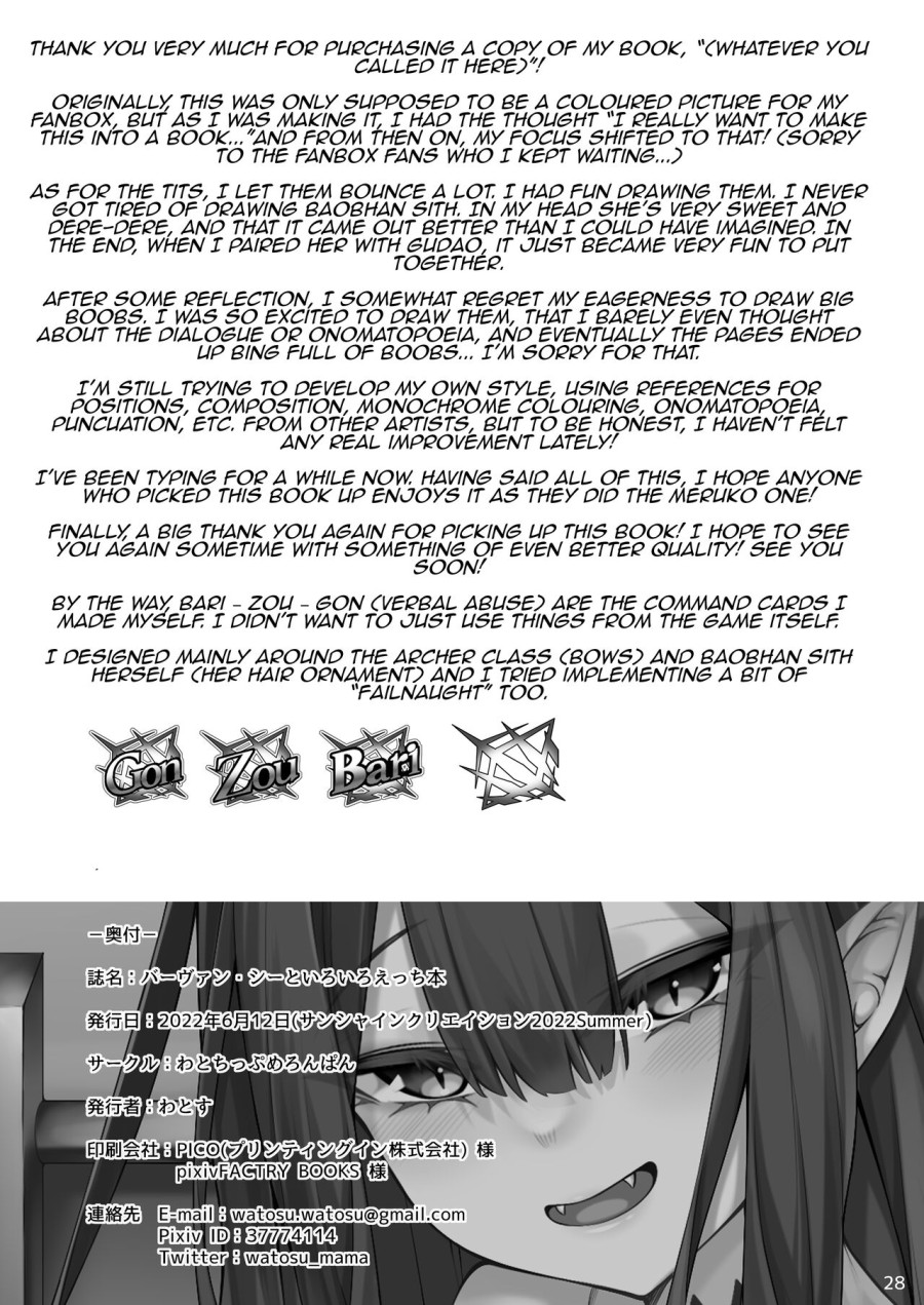 Baobhan Sith dâm đãng. (Fate/Grand Order) 