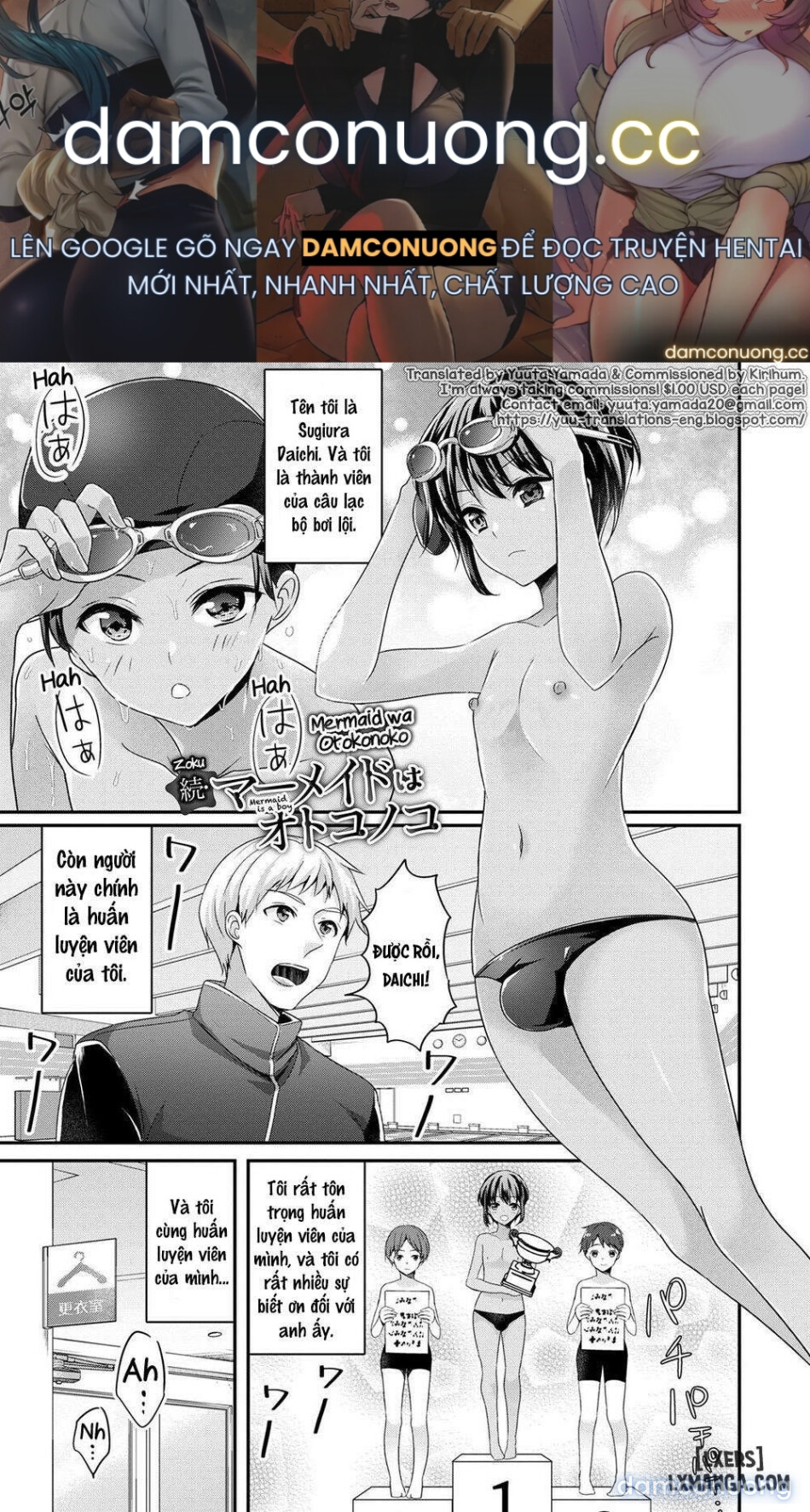 Mermaid wa Otokonoko 