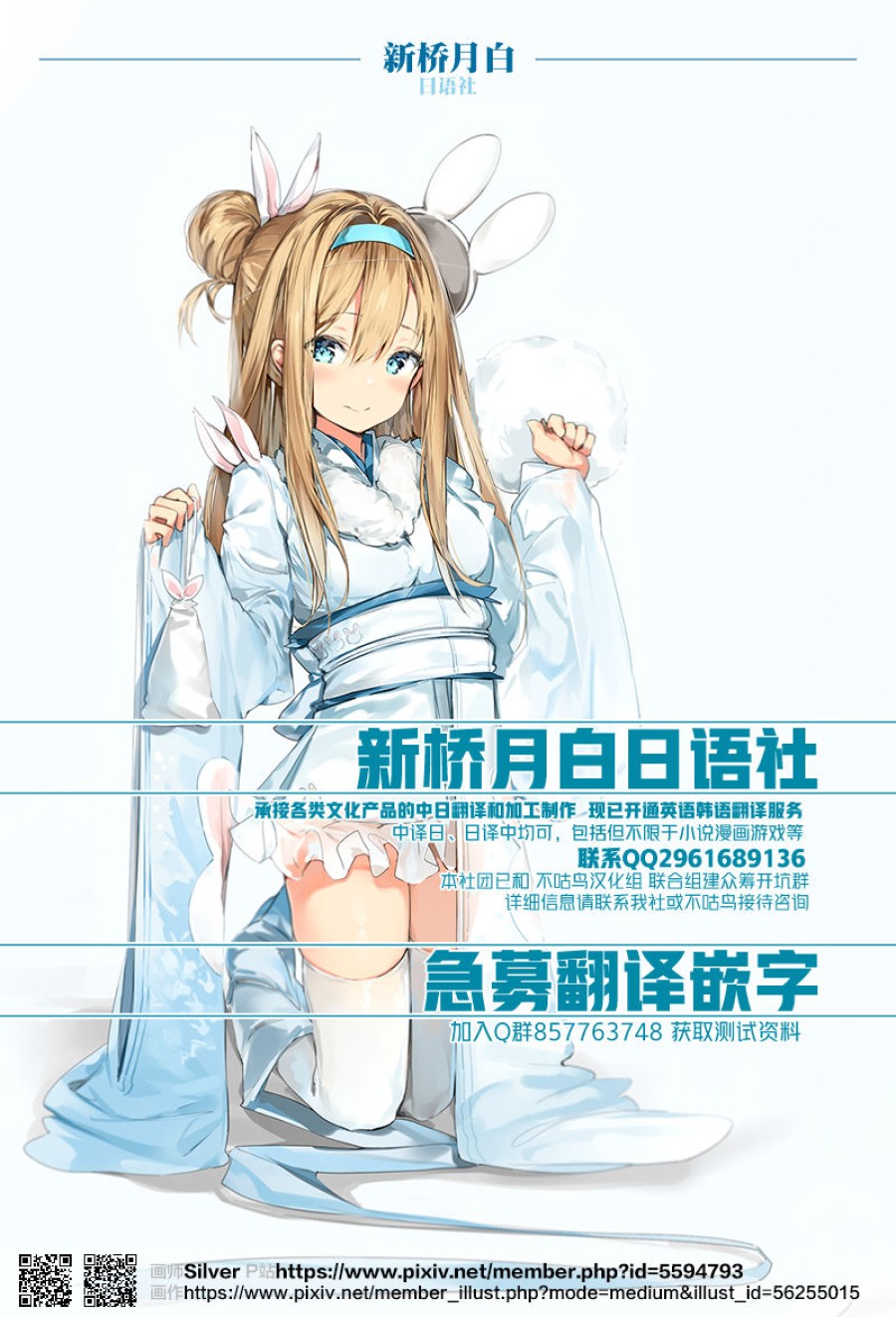 Zatsu ni Yaru. 