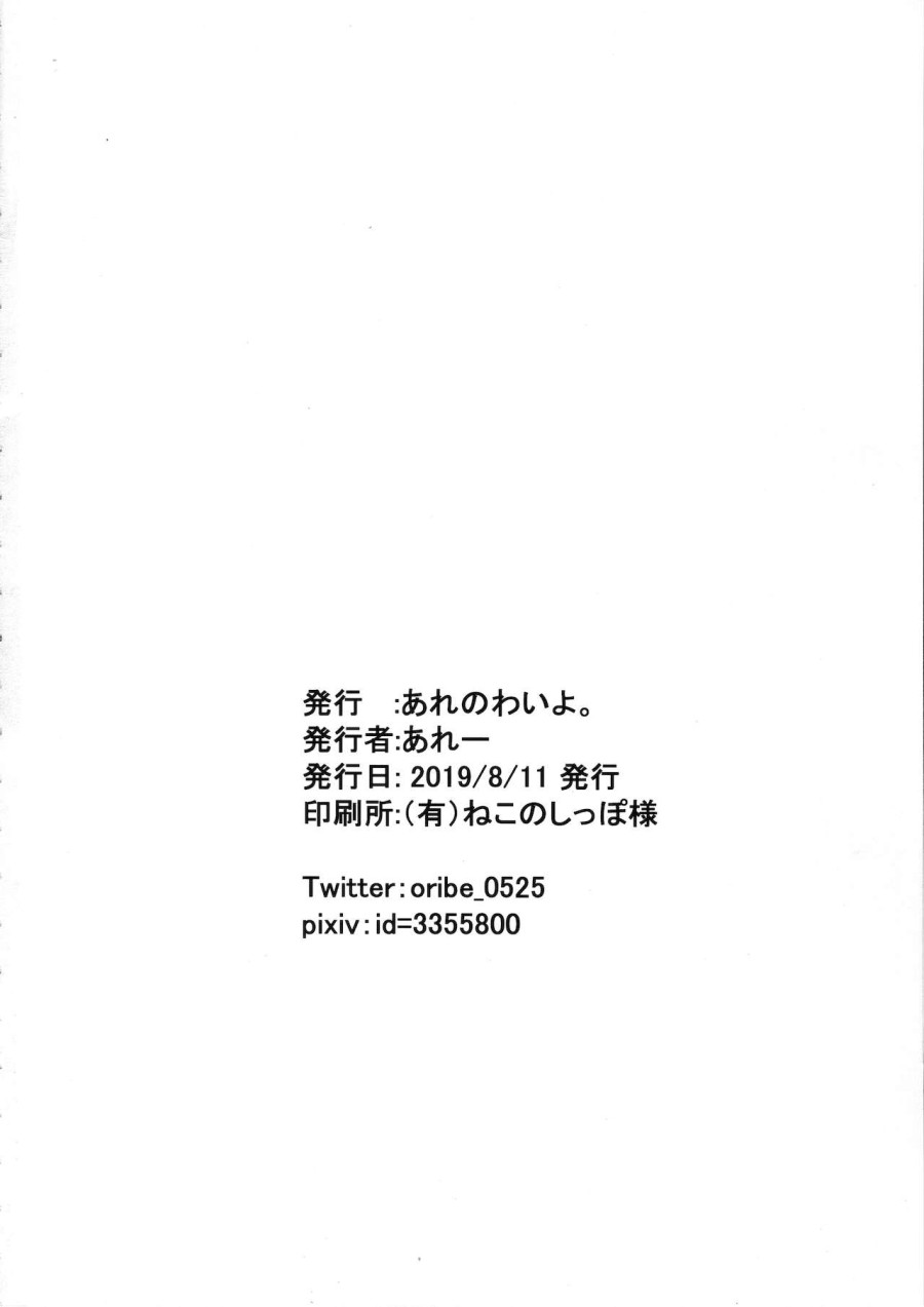 JS Idol Tokubetsu Eigyou 