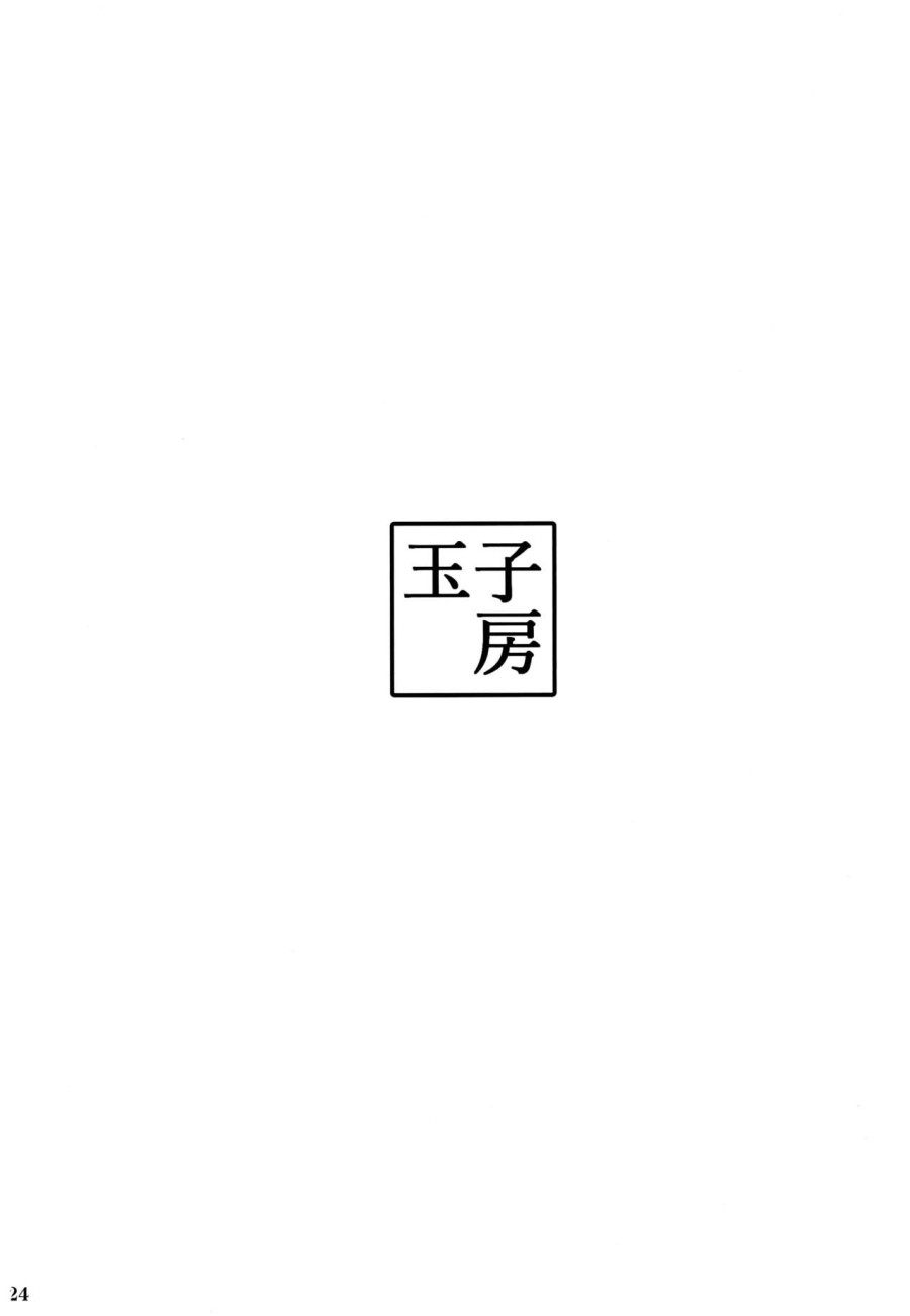 Musashi-chan chịu khuất phục trước Oji-san. 