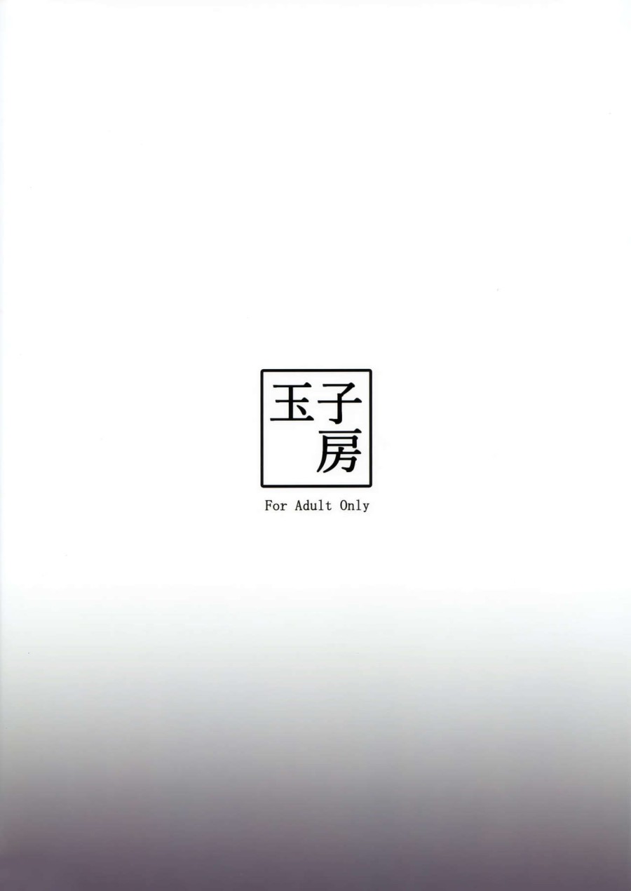 Musashi-chan chịu khuất phục trước Oji-san. 