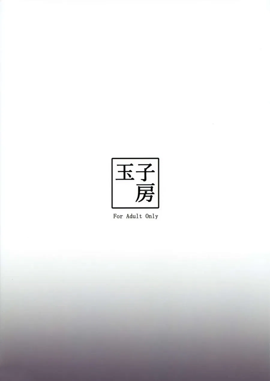 Musashi-chan chịu khuất phục trước Oji-san. 