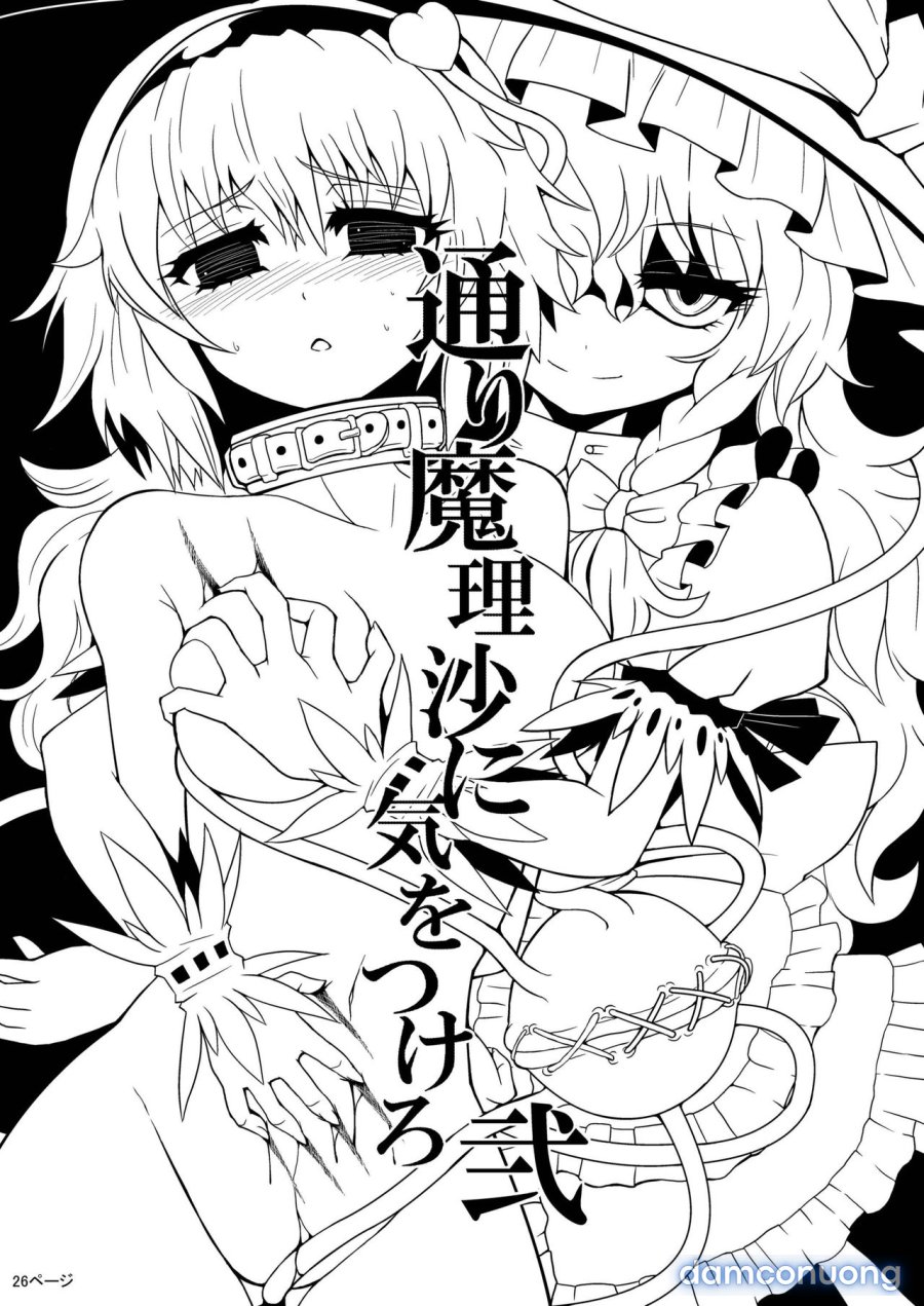 Toori Marisa ni Ki o Tsukero 