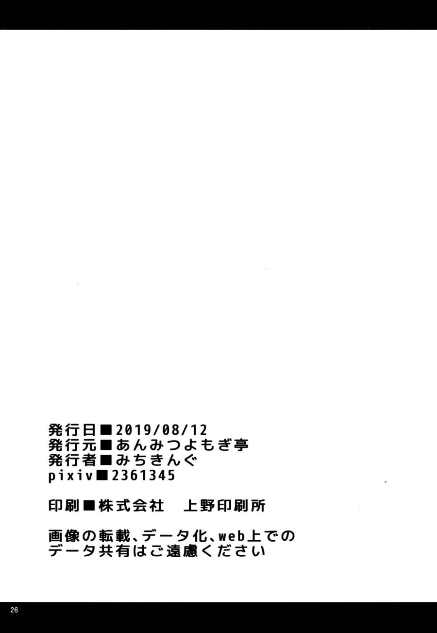 ANMITSU TOUHOU THE AFTER Vol.2 (Touhou Project) 