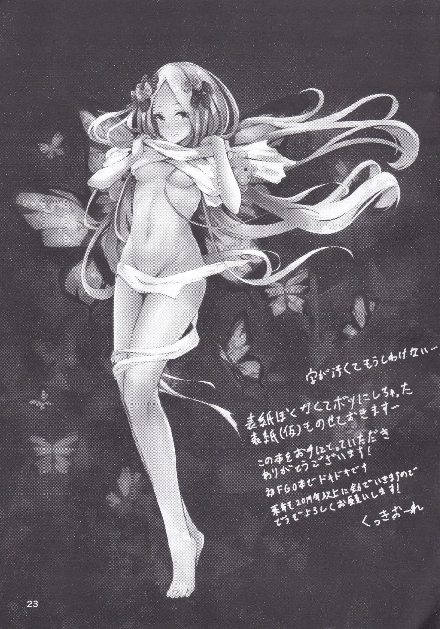 Isei ga Kininaru Otoshigoro 