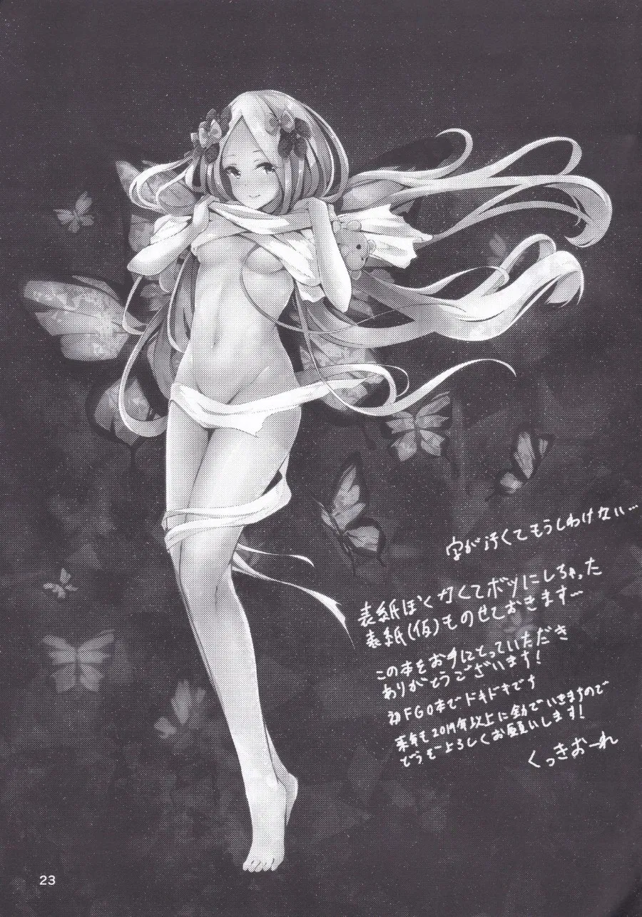 Isei ga Kininaru Otoshigoro 