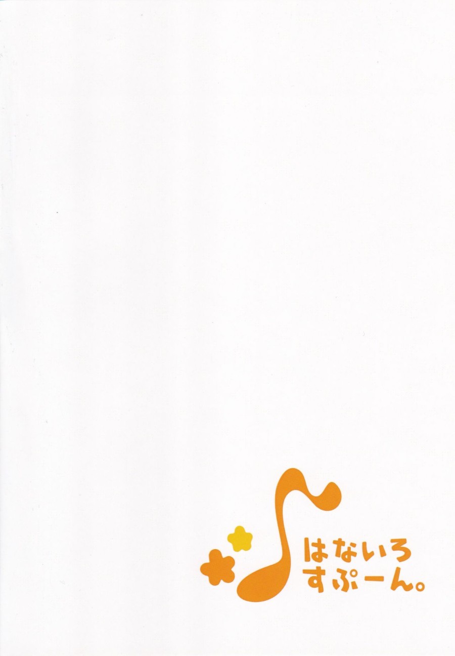 Isei ga Kininaru Otoshigoro 