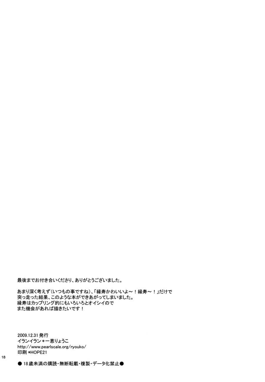 BREATHLESS (Umineko no Naku Koro ni) 