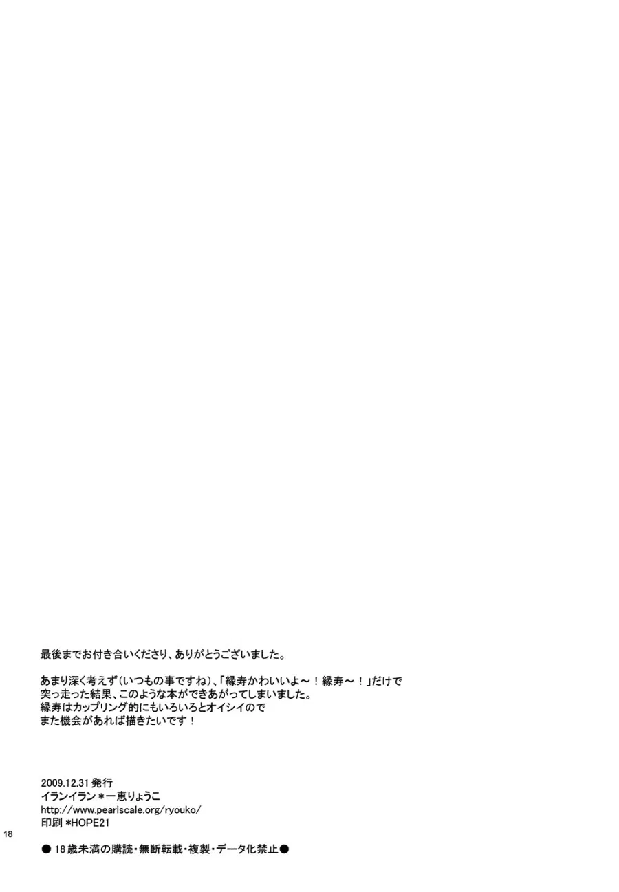 BREATHLESS (Umineko no Naku Koro ni) 