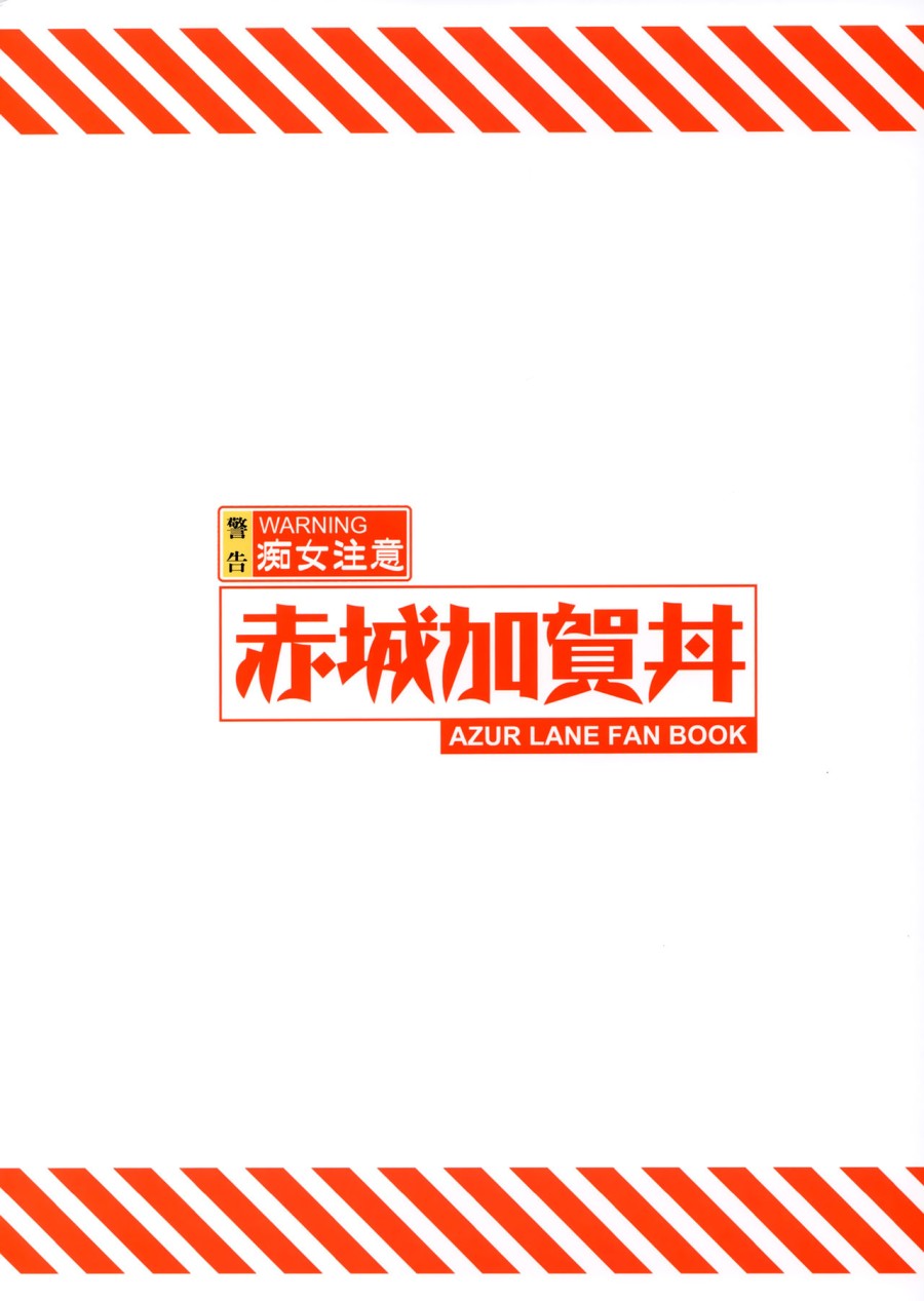 Akagi Kaga Don 