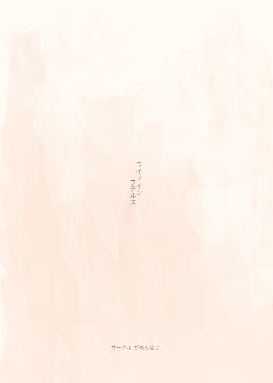 Sự sống trong tử cung. 