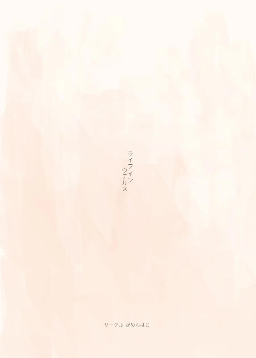 Sự sống trong tử cung. 