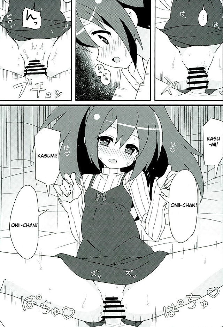 HOT ROOM SERVICE (GJ-bu) 