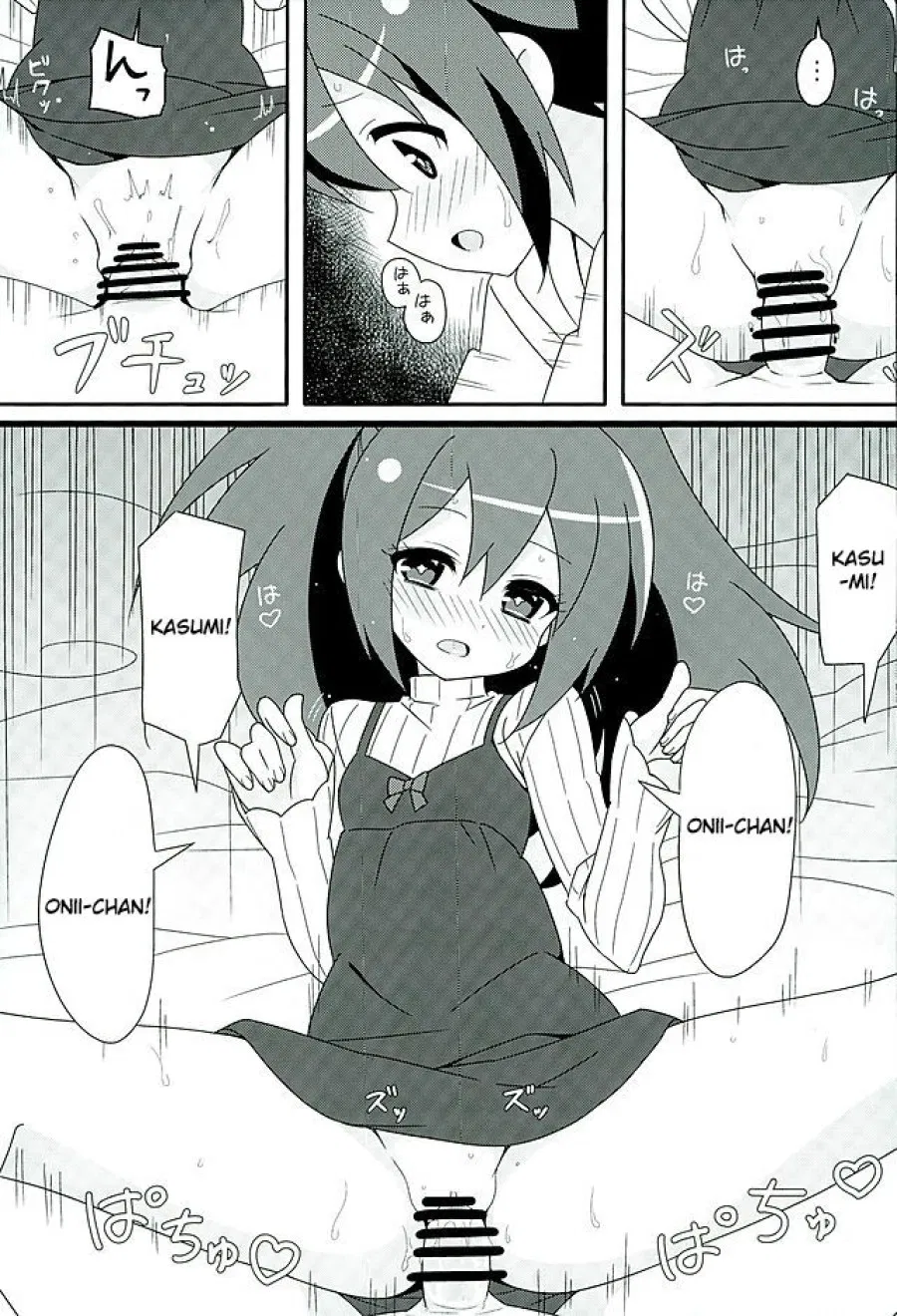 HOT ROOM SERVICE (GJ-bu) 