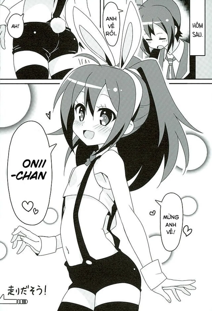 HOT ROOM SERVICE (GJ-bu) 