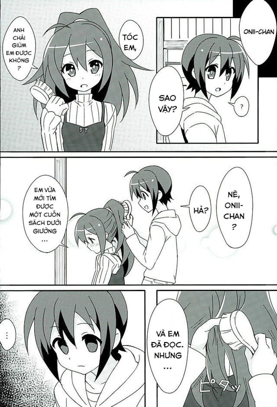 HOT ROOM SERVICE (GJ-bu) 