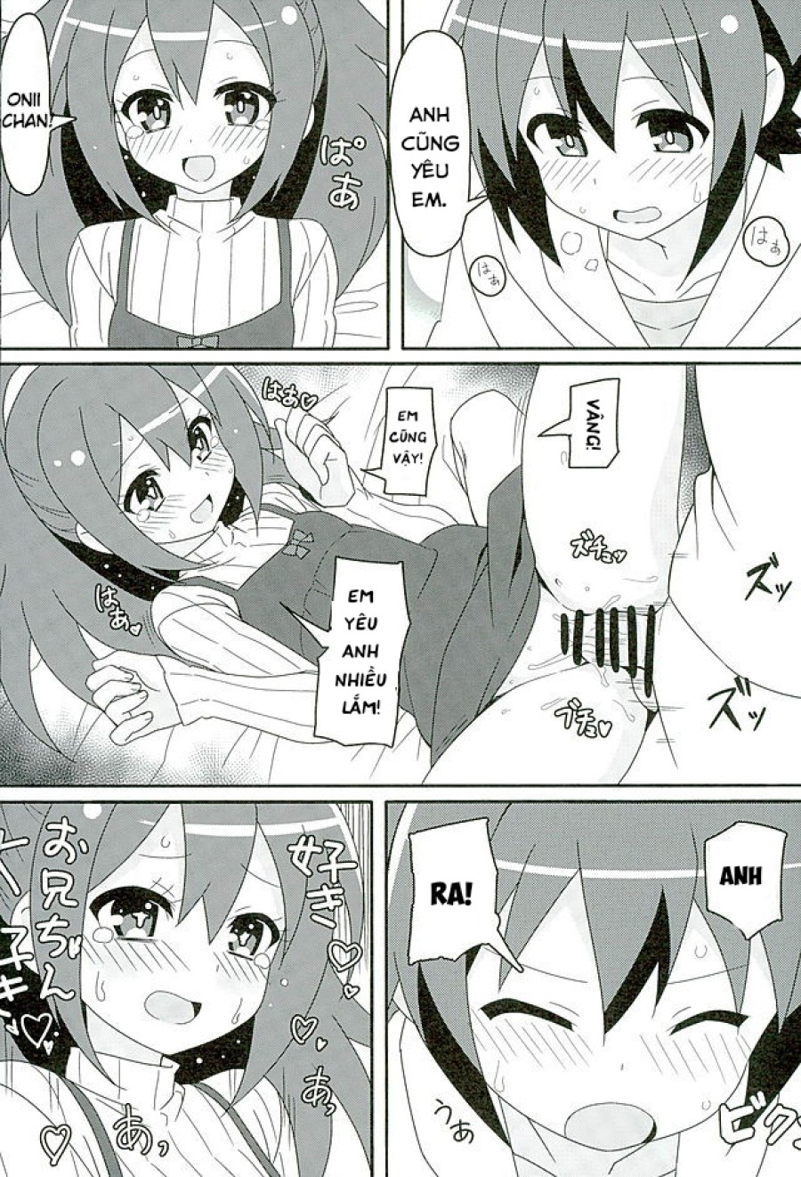 HOT ROOM SERVICE (GJ-bu) 