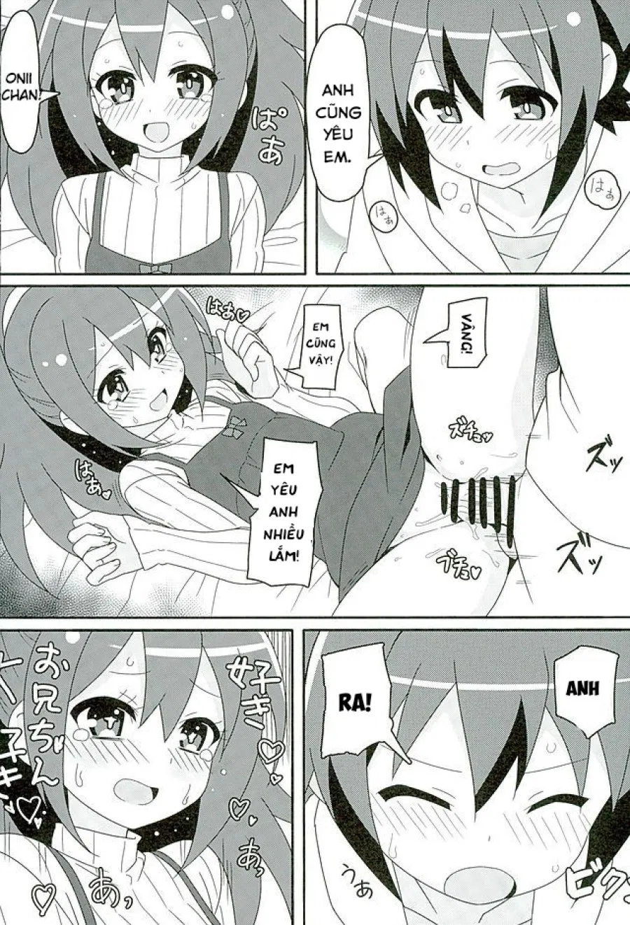 HOT ROOM SERVICE (GJ-bu) 