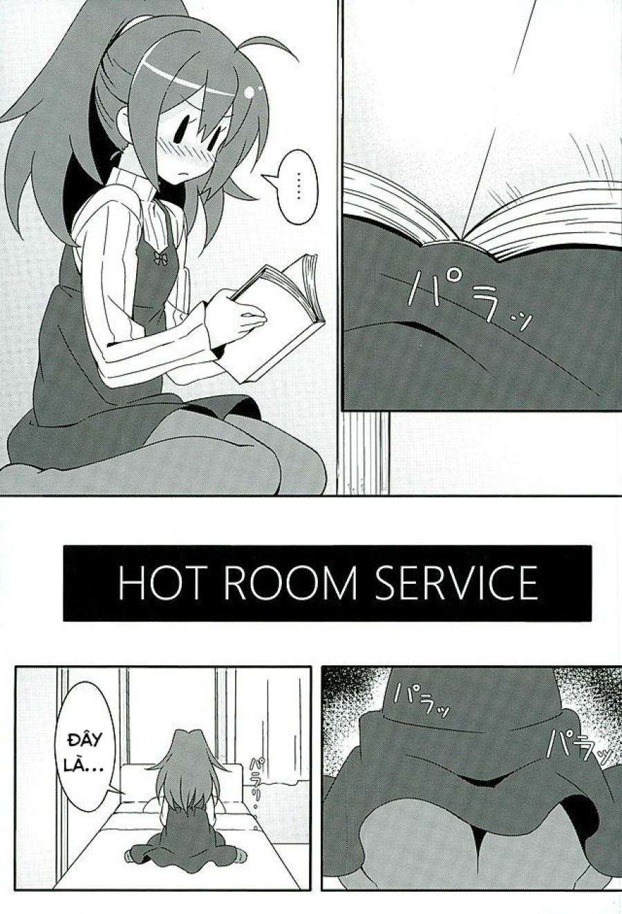 HOT ROOM SERVICE (GJ-bu) 