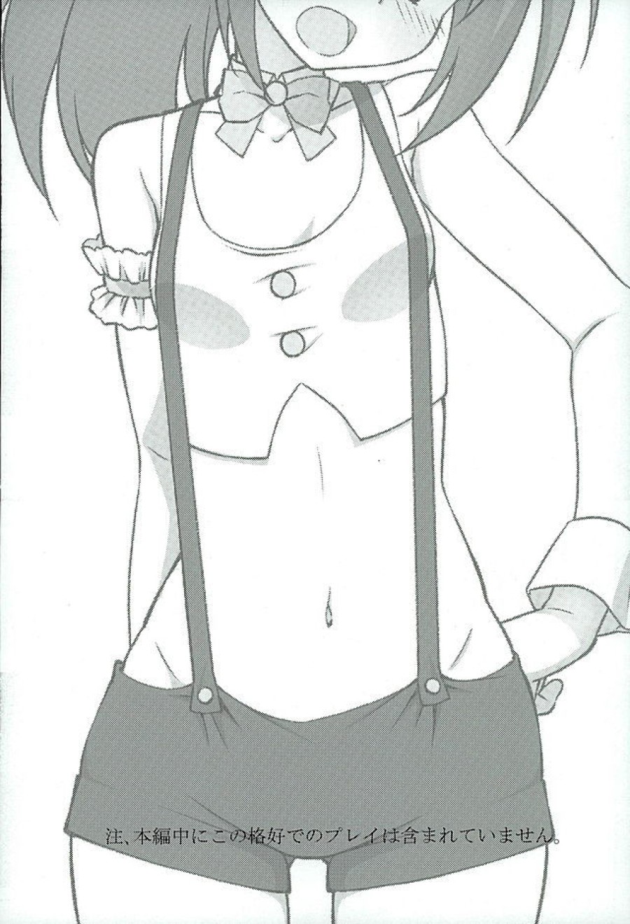 HOT ROOM SERVICE (GJ-bu) 