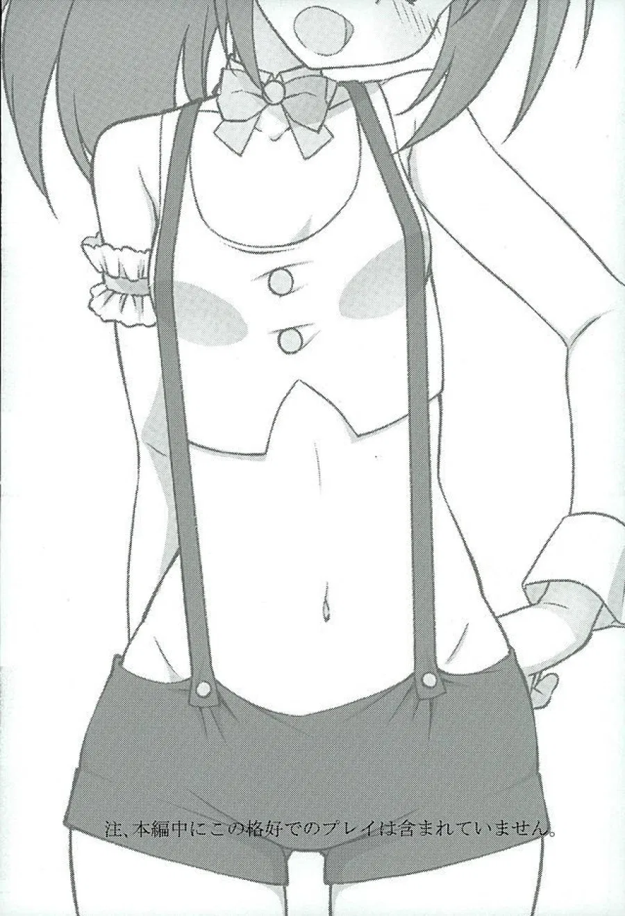 HOT ROOM SERVICE (GJ-bu) 