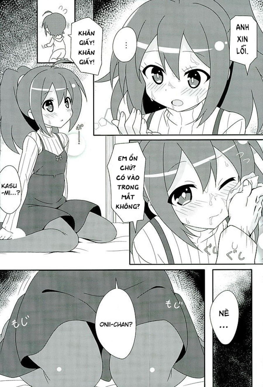 HOT ROOM SERVICE (GJ-bu) 