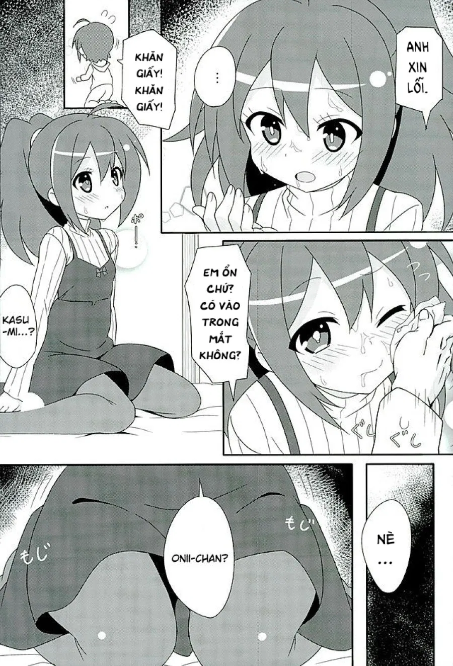 HOT ROOM SERVICE (GJ-bu) 