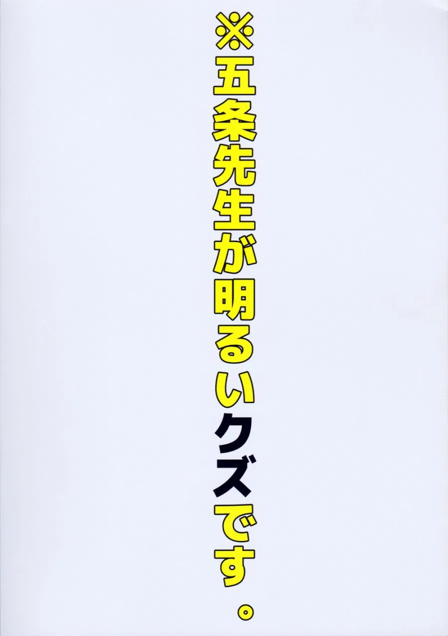 Dame na Otoko 