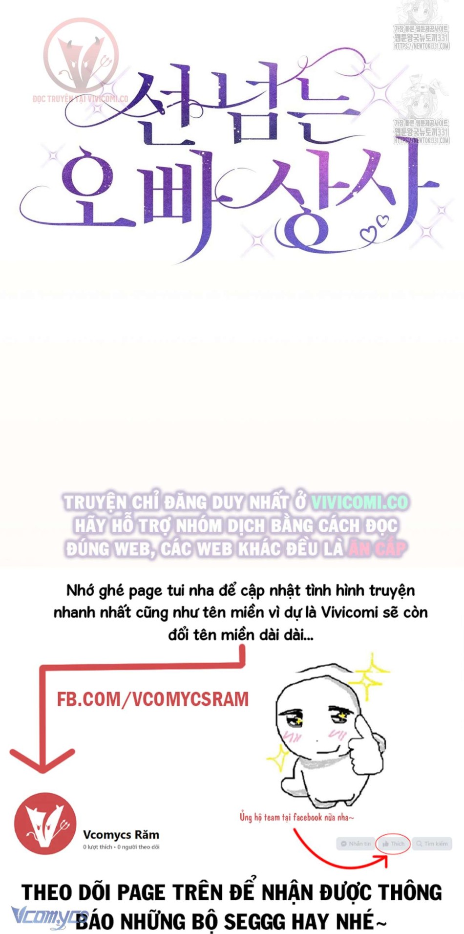 [18+] Sếp Của Anh Trai Tôi Đã Vượt Quá Giới Hạn 