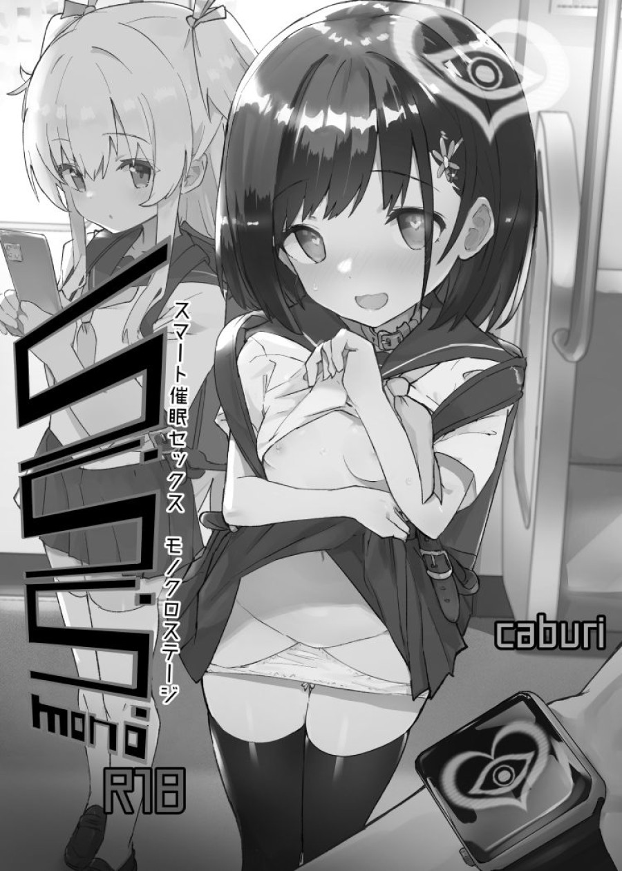 s.s.s.MONO 