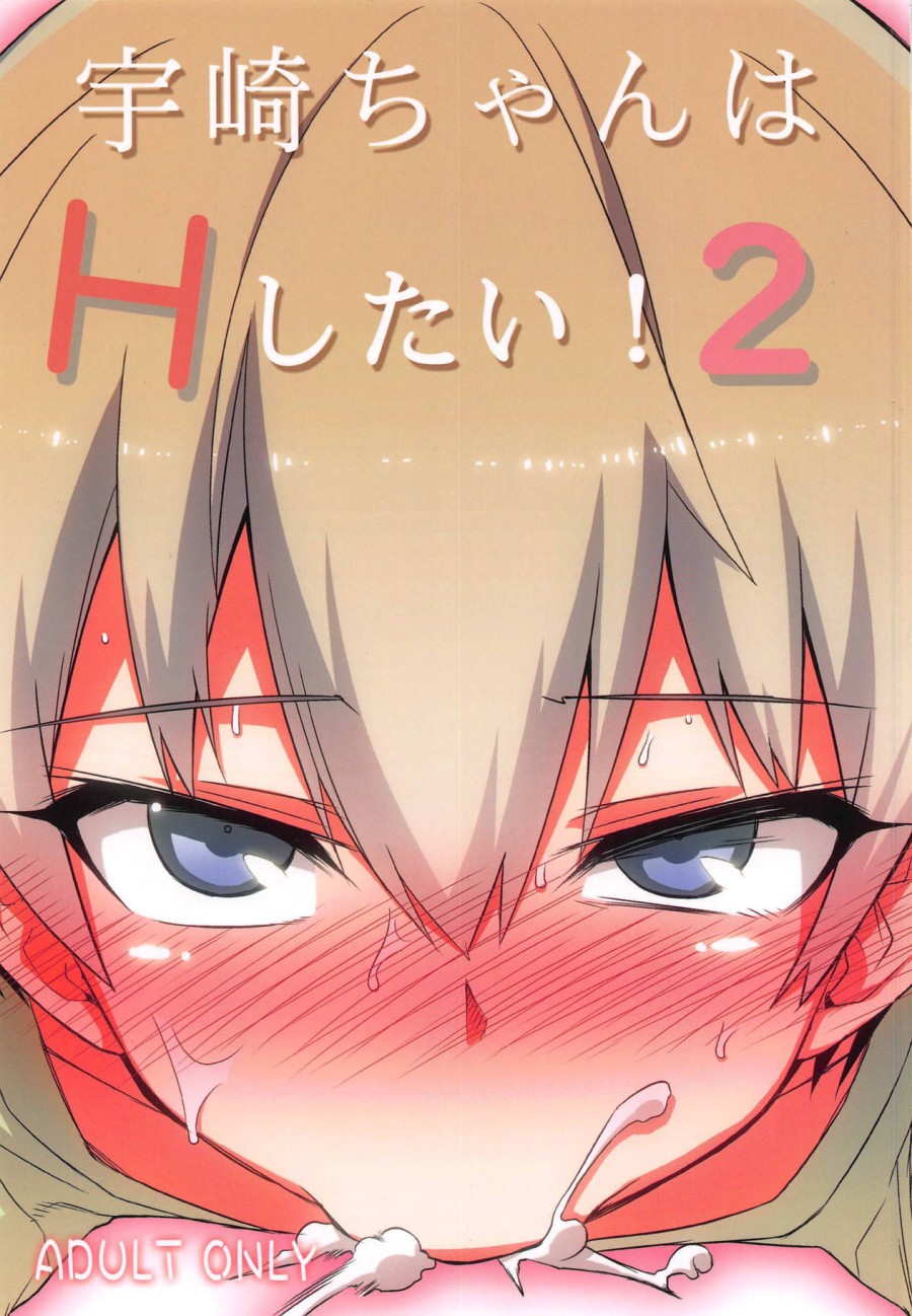 Uzaki-chan muốn làm tình 