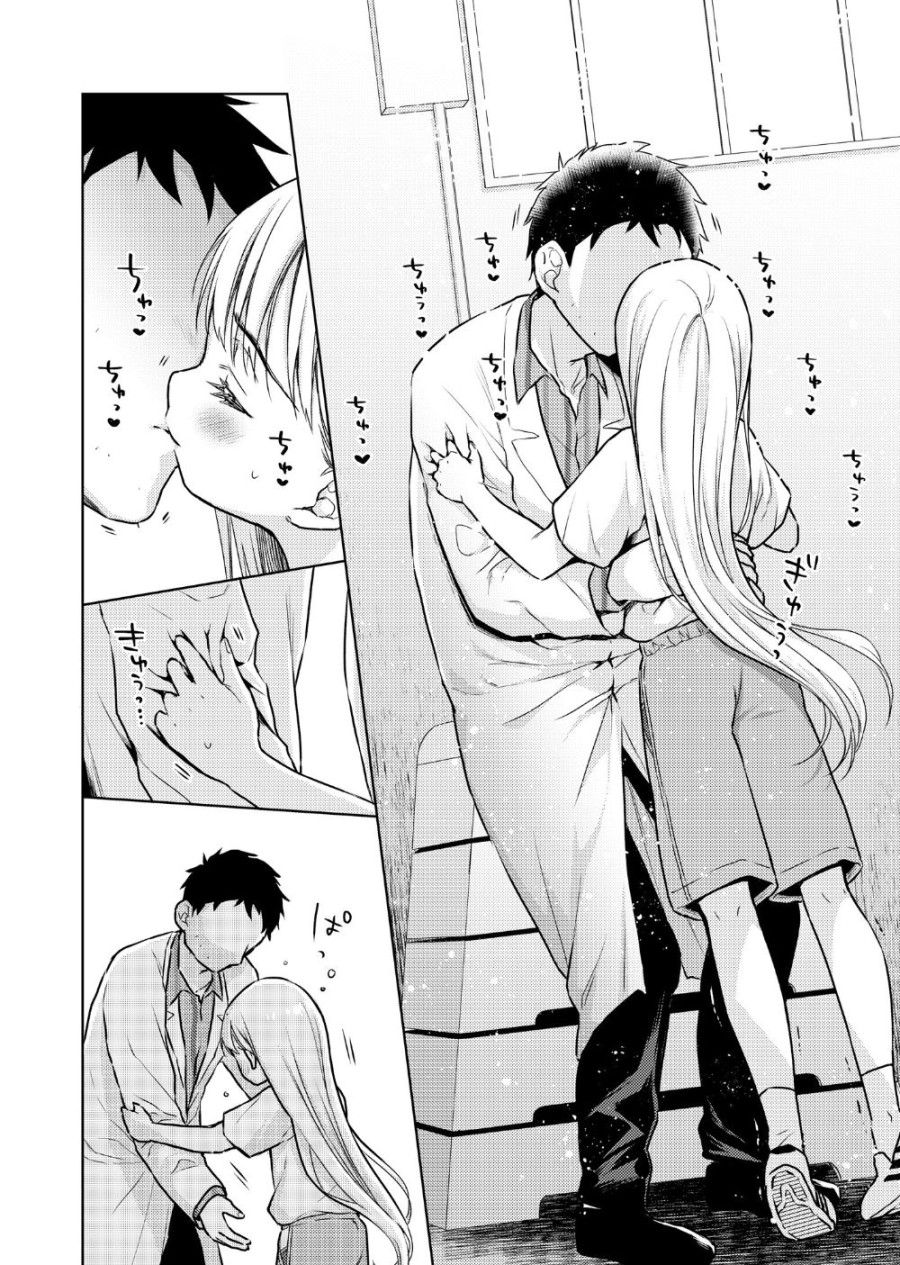 Hội chứng TS Haruki-kun 