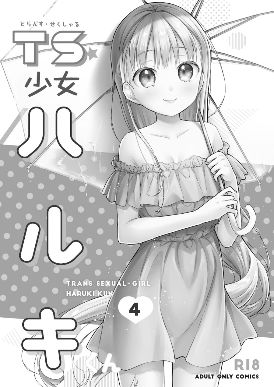 Hội chứng TS Haruki-kun 