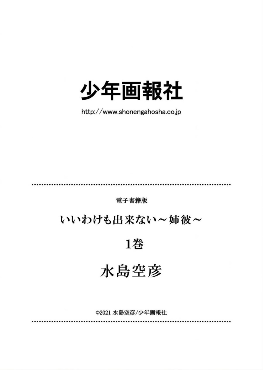 Không Thể Giải Thích 